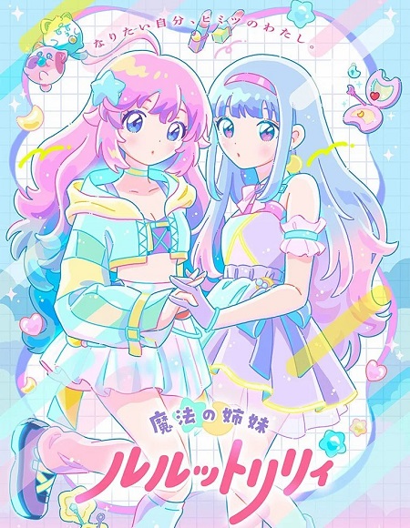 مشاهدة انمي Mahou no Shimai Lulutto Lilly الحلقة 5 مترجمة