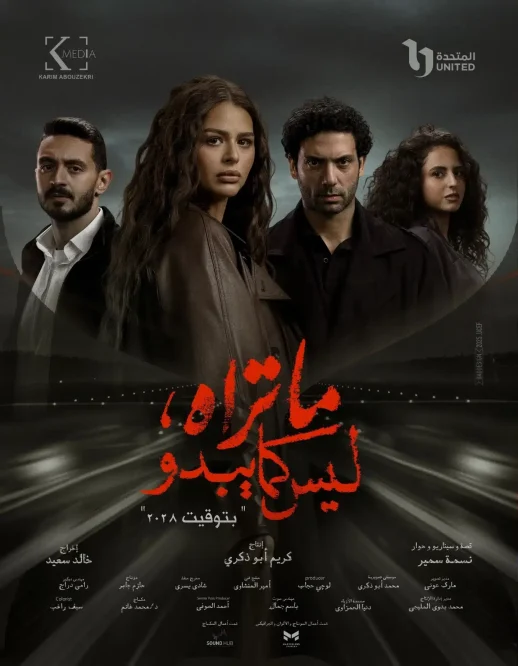 مشاهدة العار