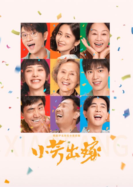 مشاهدة مسلسل شياو فانغ Xiao Fang الحلقة 17 مترجمة