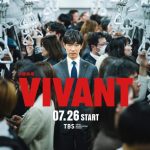 مشاهدة مسلسل مفعم بالحيوية Vivant الموسم الثاني الحلقة 1 مترجمة